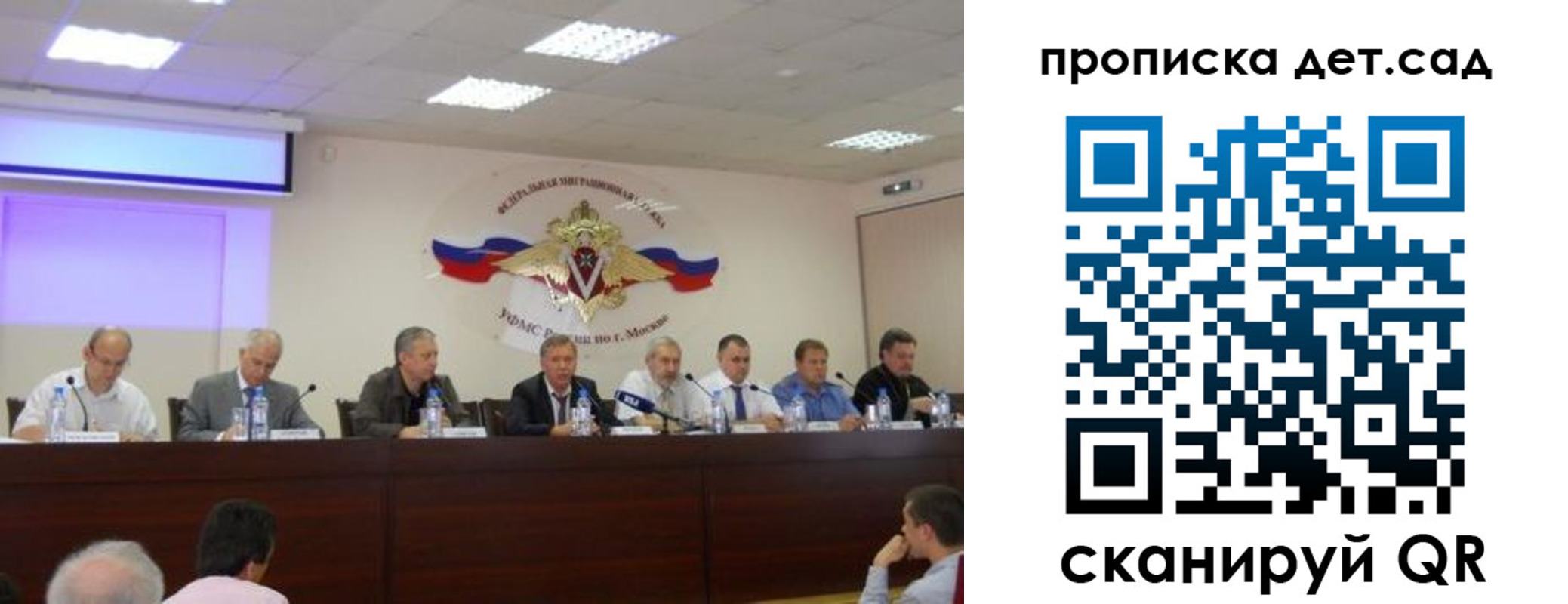 временная прописка в Красноярске