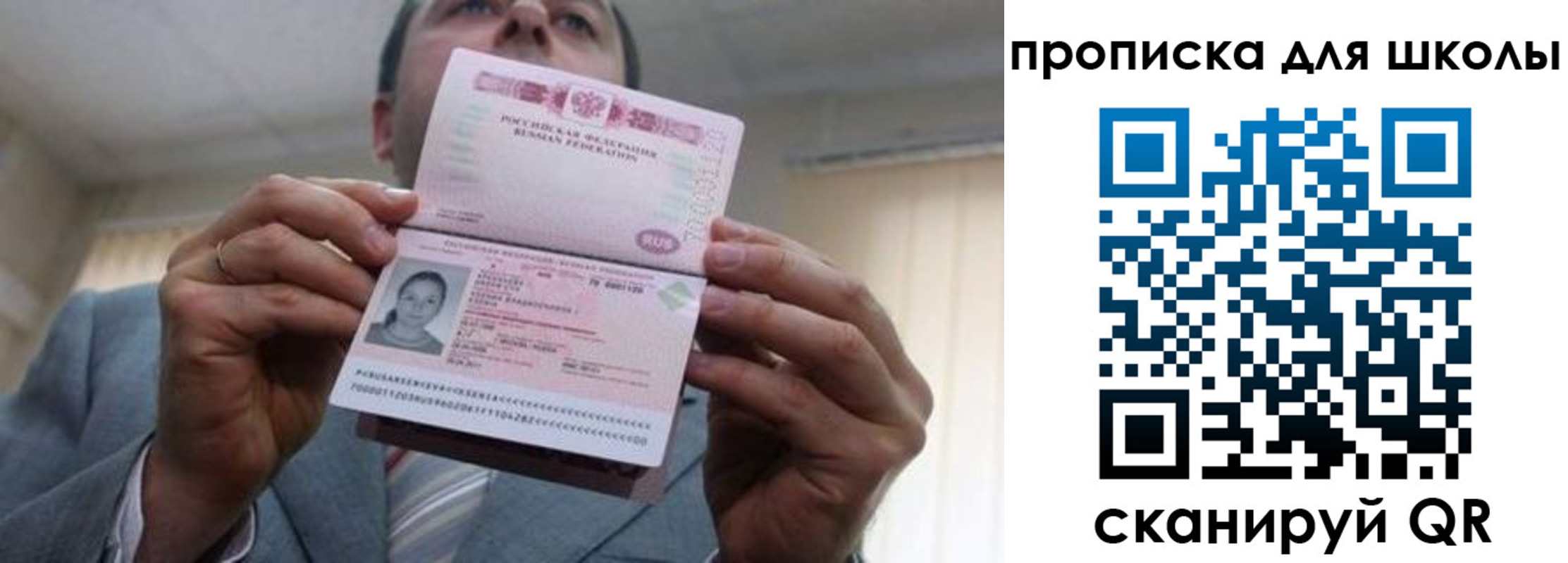 временная регистрация гарантия в Красноярске