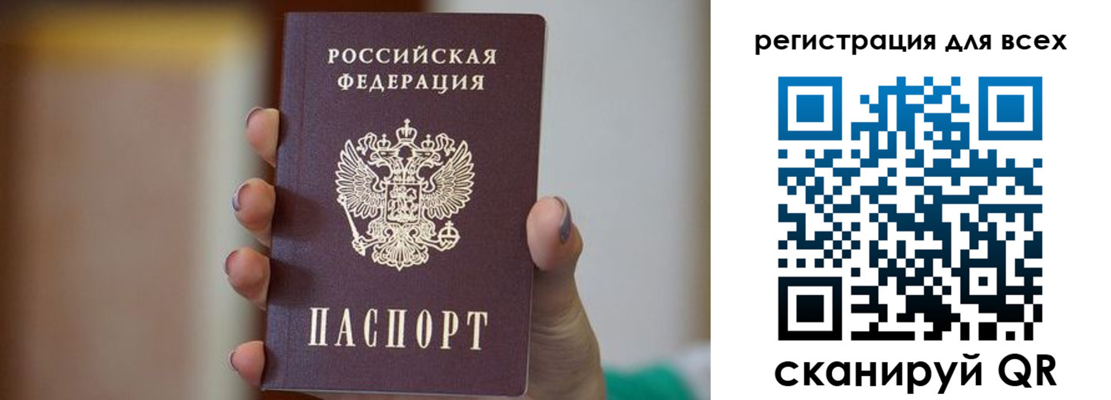 временная регистрация для всех в Красноярске