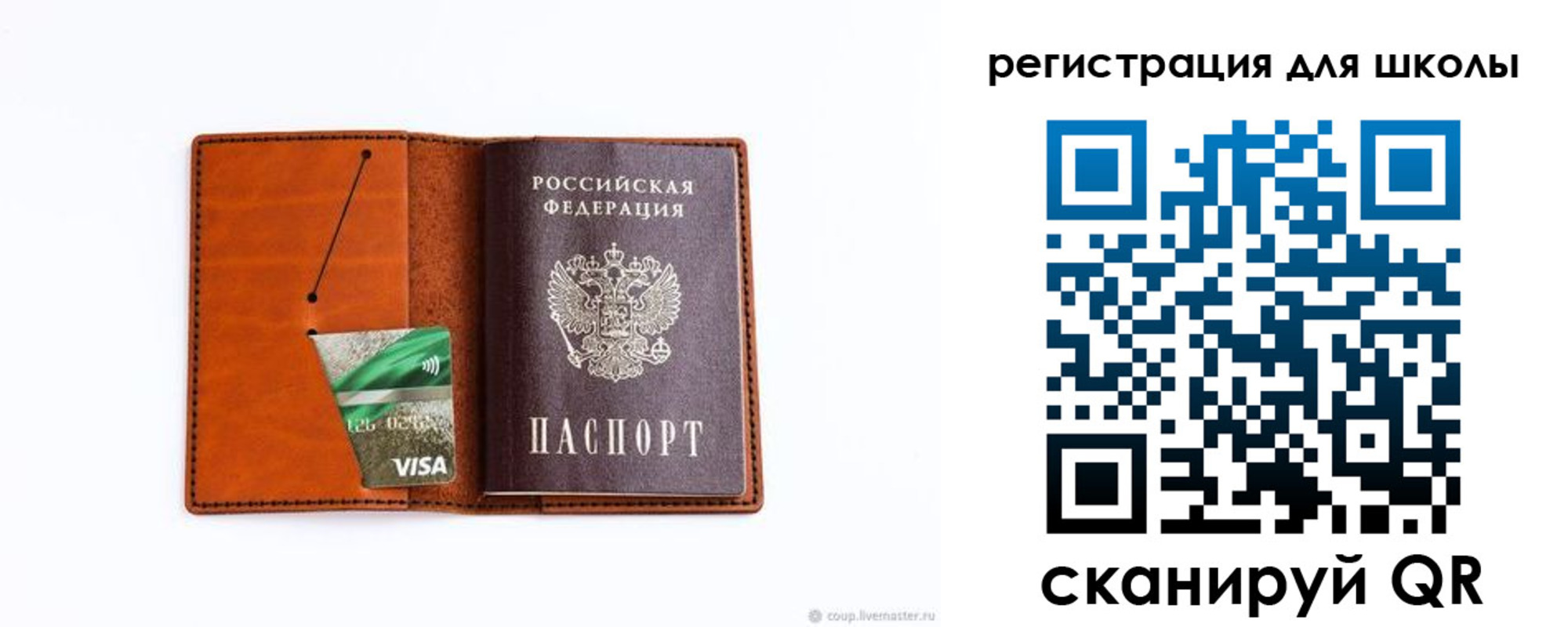 где прописаться в Красноярске
