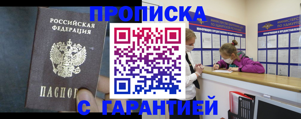 временная регистрация поиск в Красноярске