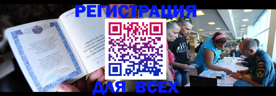 прописка поиск в Красноярске